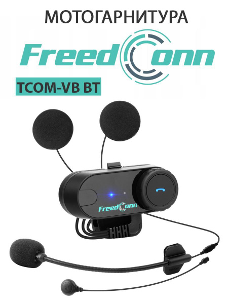 Мотогарнитура FreedConn TCOM-VB BT универсальная-BF купить на OZON по ...