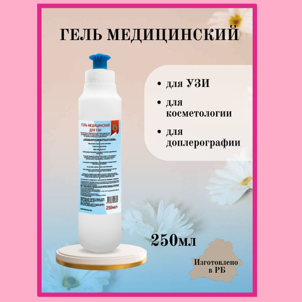 Гель для ультразвуковой чистки лица, лазерной эпиляции, RF-лифтинга ...