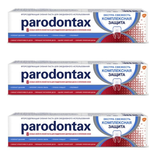 Parodontax Зубная паста Комплексная Защита Укрепление десен, 80 г, 3 шт ...