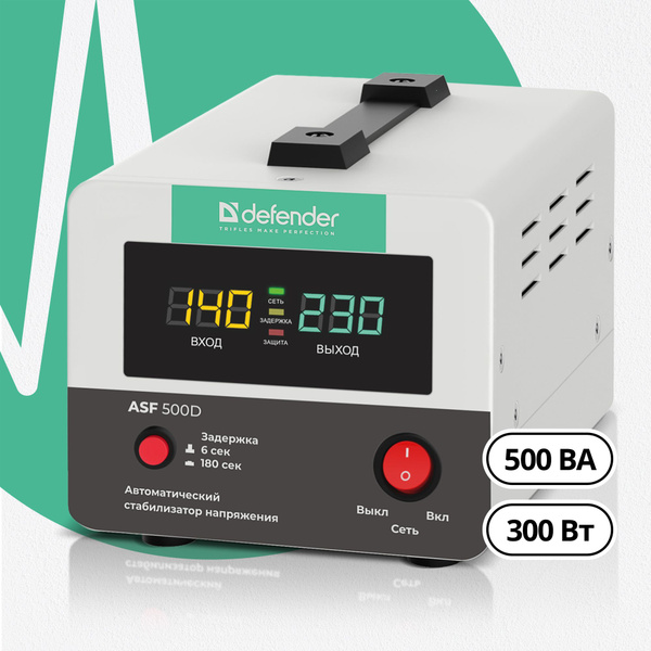 Стабилизатор напряжения Defender 500 В*А , напольный , металлический ...