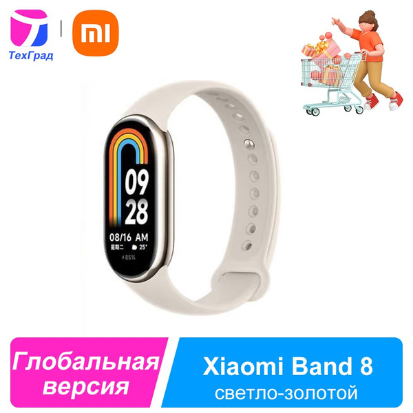 Xiaomi Фитнес-браслет Mi Smart Band 8 Глобальная версия, золотой ...