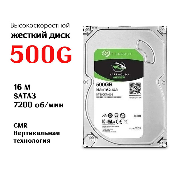 500 ГБ Внутренний жесткий диск Seagate ST500DM009 (500G) - купить по ...