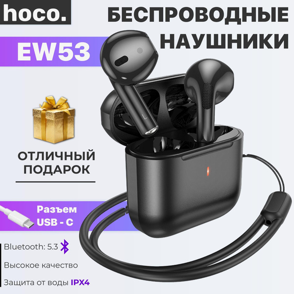 Наушники Вкладыши hoco ew53 - купить по доступным ценам в интернет ...