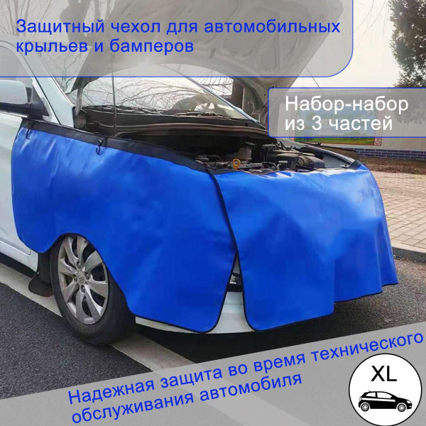 Защитный магнитный чехол для автомобильного крыла, складной защитный ...