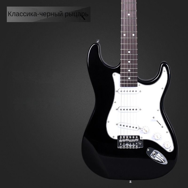 Проводная Электрогитара (Stratocaster) Для Начинающих Или Людей С ...