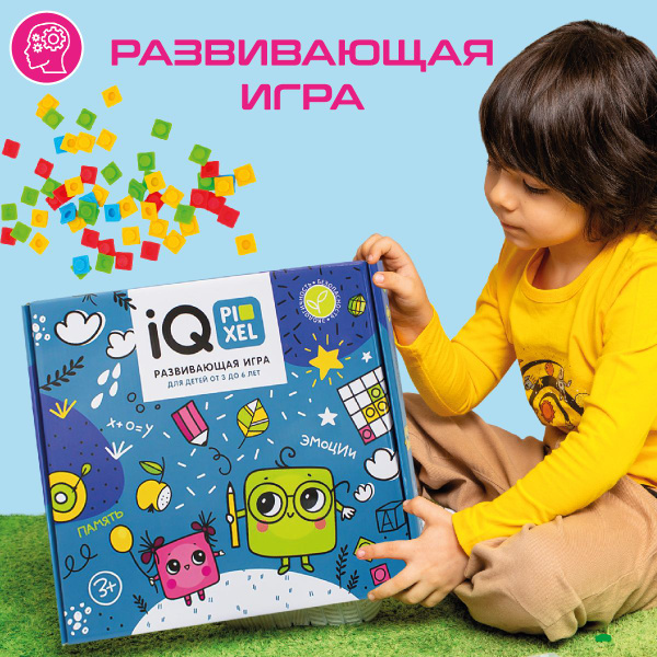 Развивающая игра IQPixel пиксельная мозаика, прозрачный - купить с ...