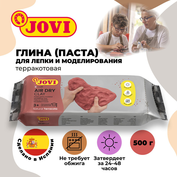 Глина для лепки JOVI терракотовая 500г - купить с доставкой по выгодным ...