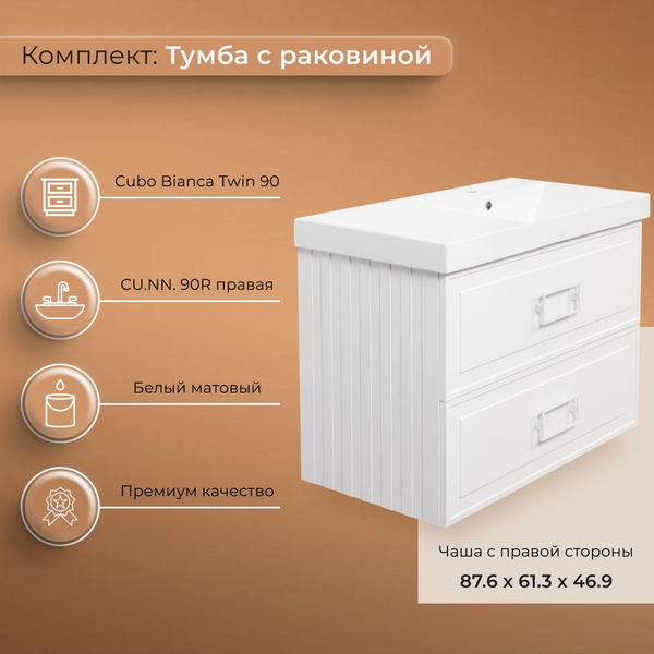 Подвесная тумба с раковиной в ванную 90, LA FENICE Cubo Bianco TWIN ...