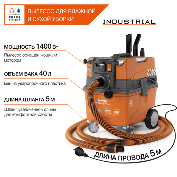 Пылесос промышленный DAEWOO DAVC 4000SD (1.4кВт, 40л) купить на OZON по ...