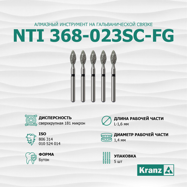 NTI New Technology Instruments Инструмент стоматологический, 5шт ...