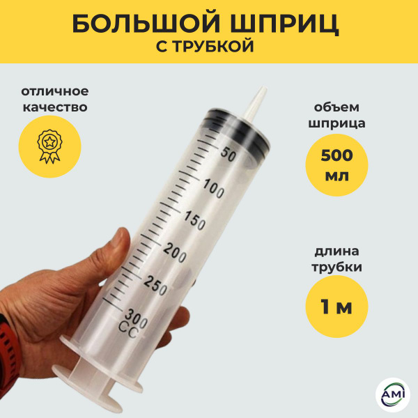 Шприц Жане 300 мл - купить с доставкой по выгодным ценам в интернет ...