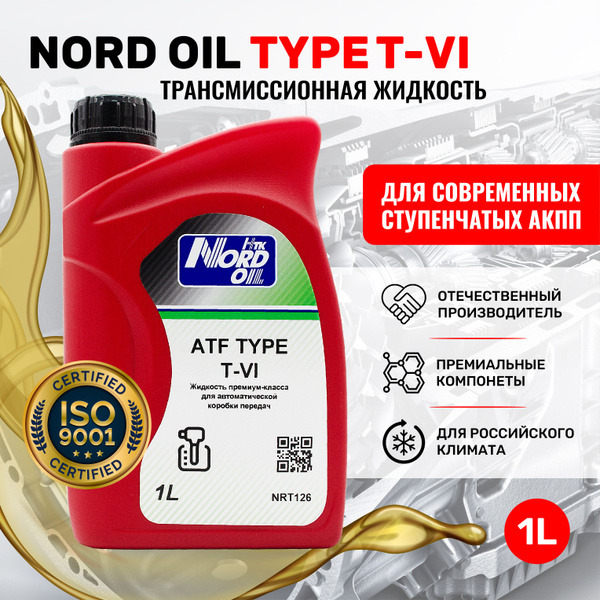 Трансмиссионное масло полусинтетическое NORD OIL АТF Type T-VI 1 литр ...