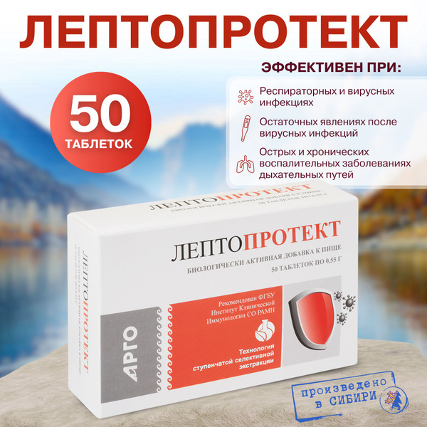 Лучшее лекарство от инфекции. Лучшее лекарство от инфекции
