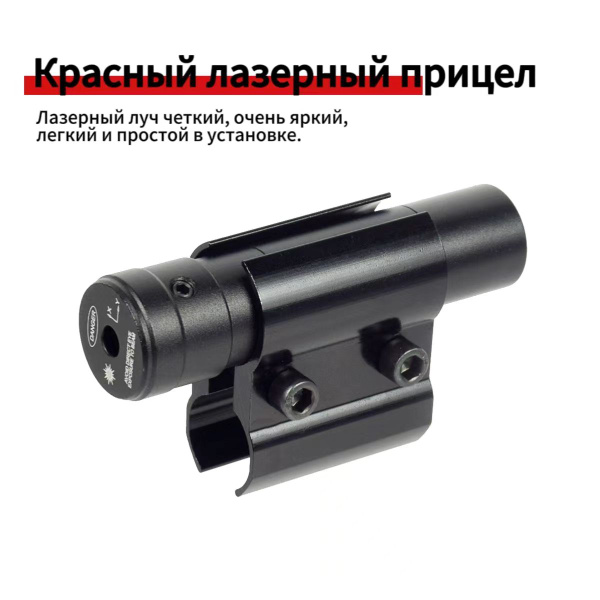 Красный лазерный прицел для трубчатой рейки - купить с доставкой по ...
