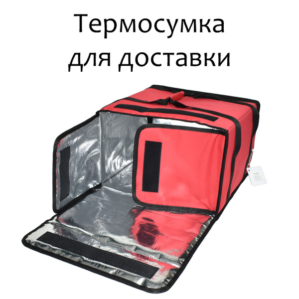 Термосумка, красный, держит температуру 3 ч - купить по выгодной цене в ...