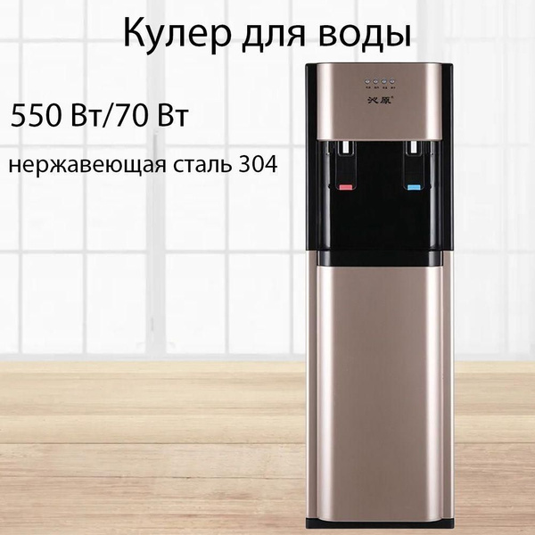 Кулер для воды G13_золотой, золотой купить по низкой цене с доставкой в ...