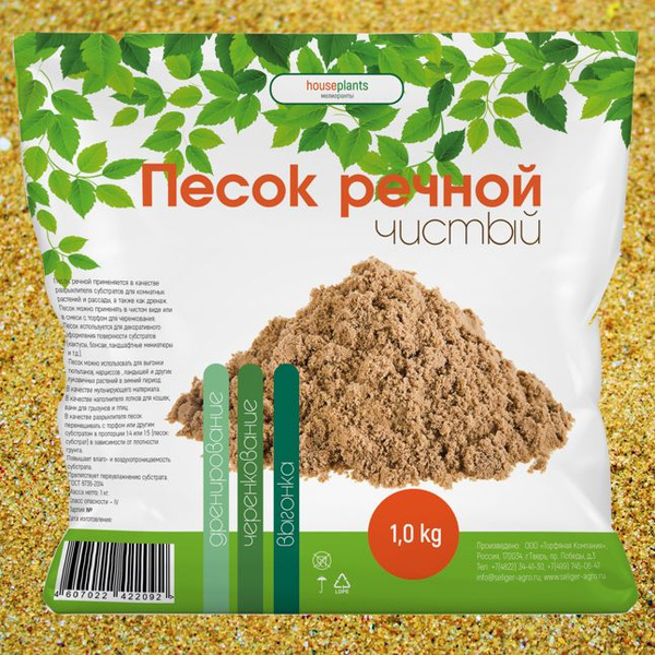 Песок речной для растений чистый 1 кг - купить по низкой цене в ...