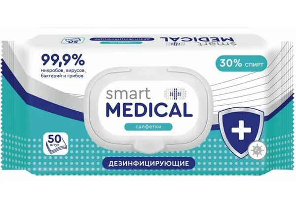 50-шт Дезинфицирующие Влажные салфетки спиртовые 30% с пластиковым ...