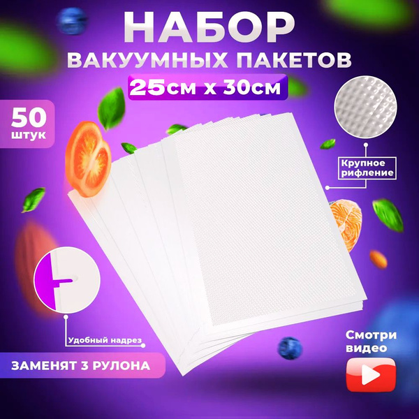 Вакуумный герметичный пакет/пищевой вакуумный пакет/пищевая упаковочная ...