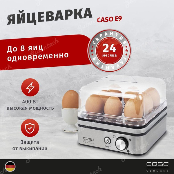 Яйцеварка CASO E 9 - купить с доставкой по выгодным ценам в интернет ...