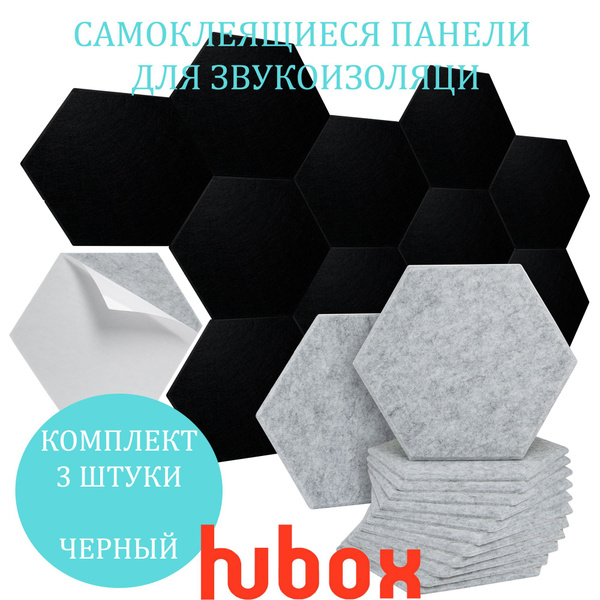 Самоклеящиеся акустические звукоизоляционные декоративные панели для ...