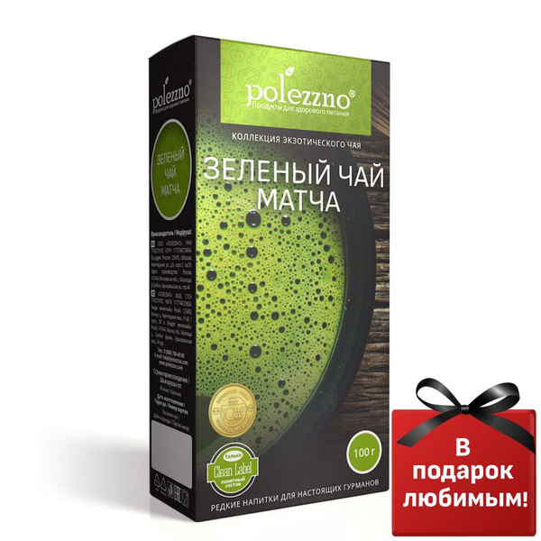 Зеленый японский чай Матча, Маття, натуральный, травяной порошковый ...
