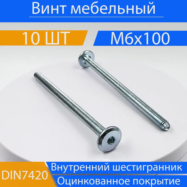 Винт M6 x , головка: Плоская, 10 шт - купить по выгодной цене в ...
