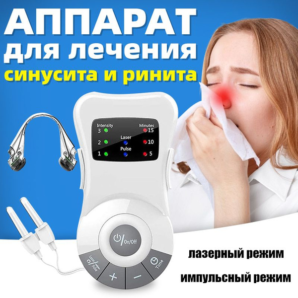 Физиотерапевтический аппарат - купить с доставкой по выгодным ценам в ...