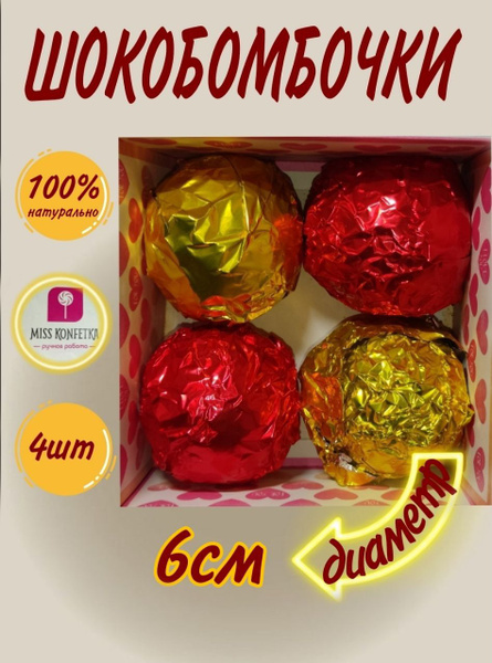 Шоколадные бомбочки с какао и маршмеллоу - купить с доставкой по ...