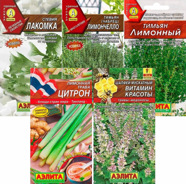 Лимонная трава, Стевия Аэлита травыдлячая - купить по выгодным ценам в ...