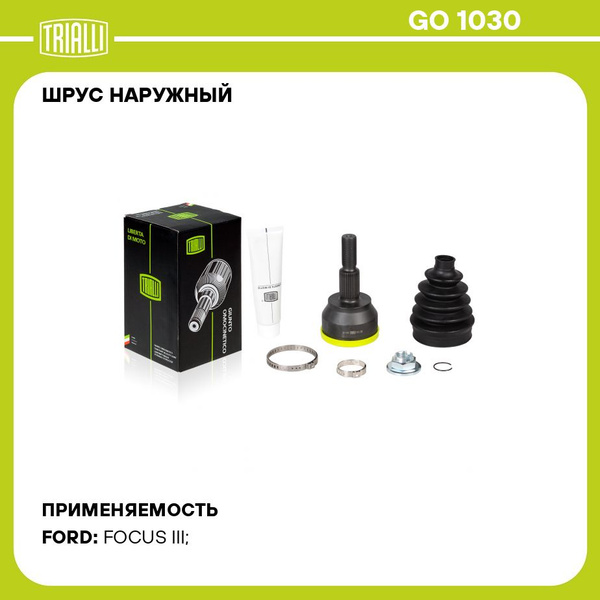 ШРУС Ford Focus III (11-) 1.6Ti (наруж.) (23 шлц.) (GO 1030)