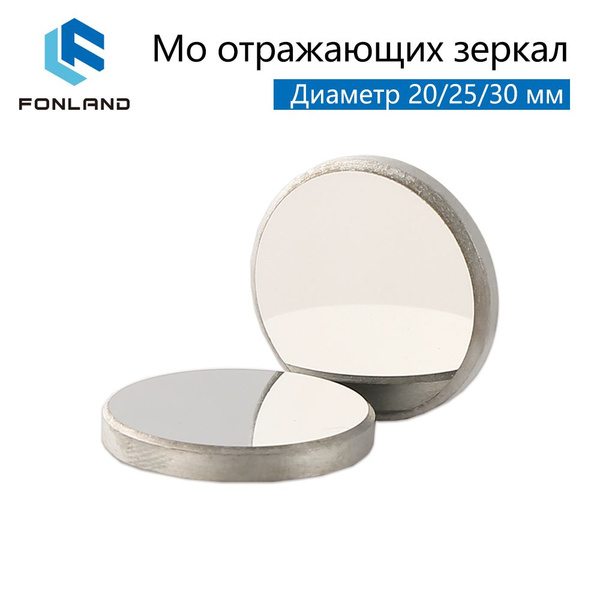 FONLAND 3шт Mo Диаметр зеркала 15 19.05 20 25 30 38.1 мм Толщина 3 мм ...