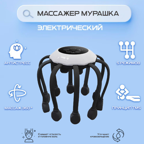 Массажер для головы SBX электрический вибрационный - купить с доставкой ...