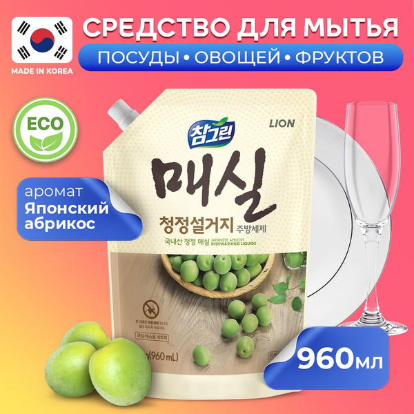 LION Chamgreen ЭКО Средство для мытья посуды, овощей и фруктов ...