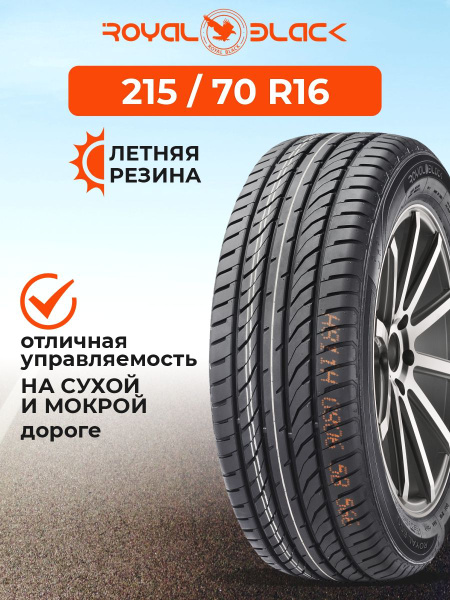 Шины для легковых автомобилей ROYAL BLACK 215/70 16 Лето Нешипованные ...