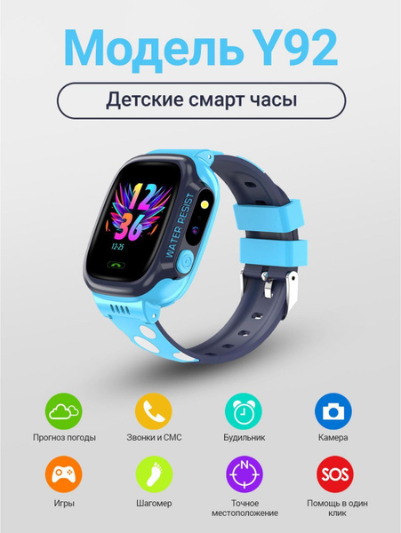 Купить смарт-часы Smart Baby Watch Y92 Черно-Синий, экран 1.4" - купить ...