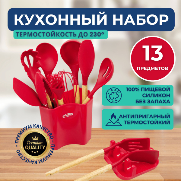 MICAMA Набор кухонной навески, 13 предметов - купить с доставкой по ...