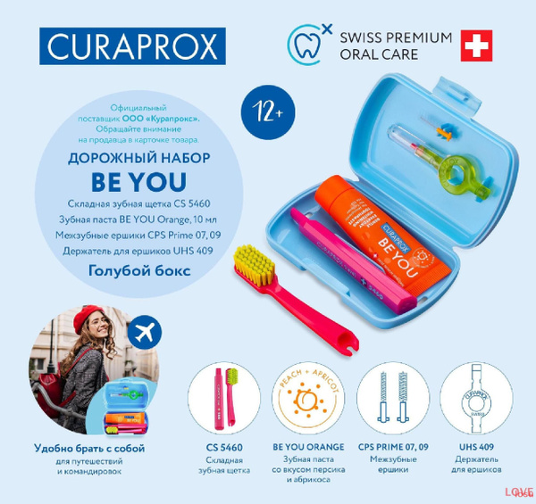 CURAPROX Дорожный набор с зубной щеткой и пастой, комплектом ершиков ...