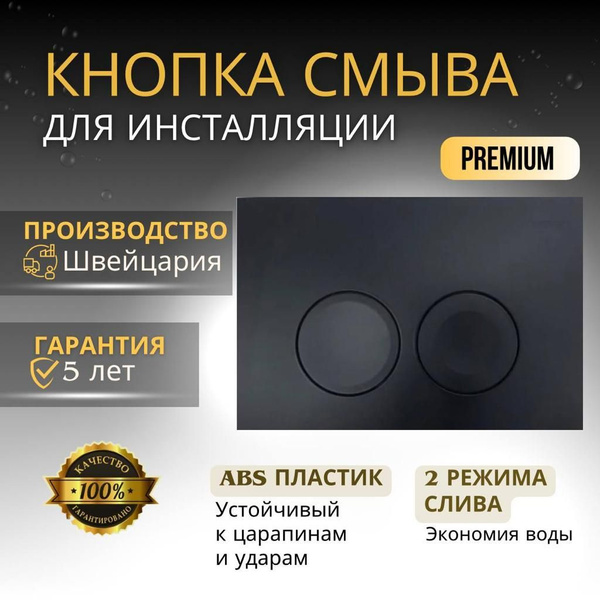 Кнопка смыва для инсталляции Geberit Delta 21 115.125.16.1 черная ...