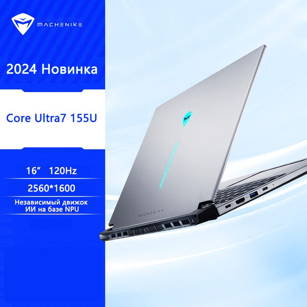 Игровой ноутбук MECHREVO L16 Air Ultra7, серый купить по низкой цене ...