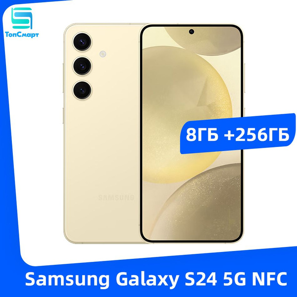 Смартфон Samsung Galaxy S24 - купить по выгодной цене в интернет ...