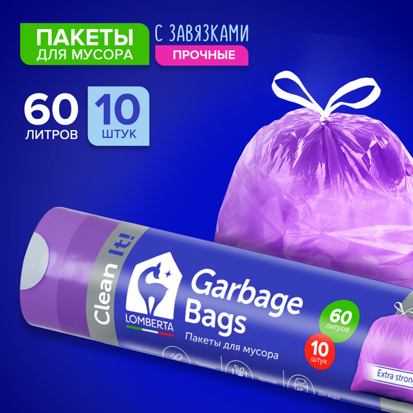 Мешки (пакеты) для мусора 60 л прочные с завязками, 10 шт, мусорный ...