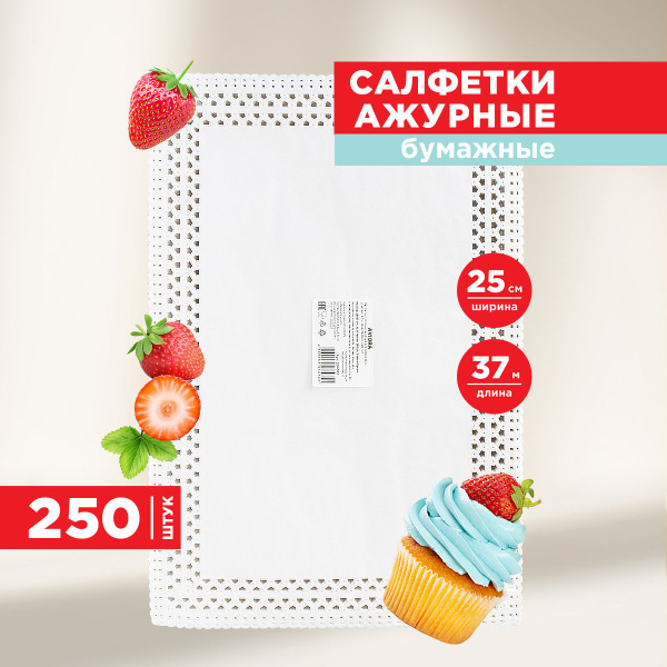 Салфетки на стол для сервировки под посуду ажурные Aviora, бумажные ...