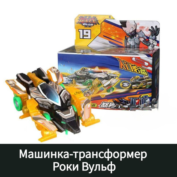 Машинка-трансформер Турбо-Скричер 2-в-1 "Роки Вульф" - купить с ...