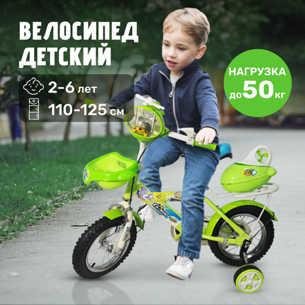 Детский велосипед ребенку для девочки или мальчика двухколесный ...