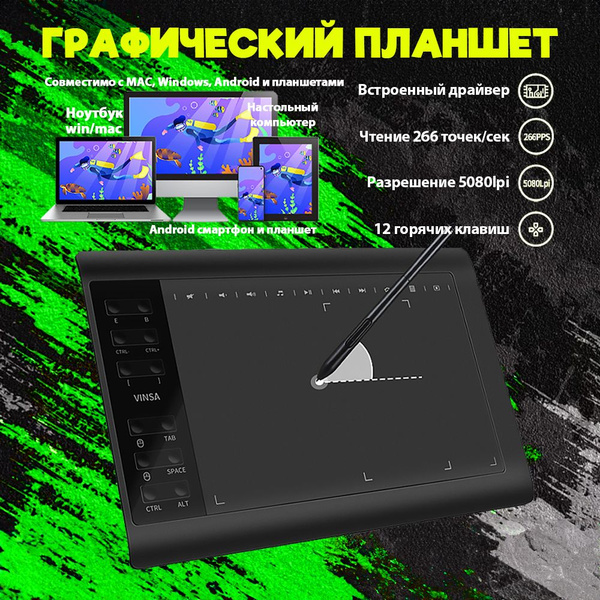 Графический планшет, Mac OS, Android, 8192 уровня, черный купить по ...