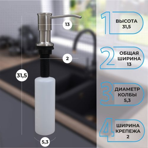 Диспенсер для моющего средства на кухню Alcora. Дозатор для моющего ...