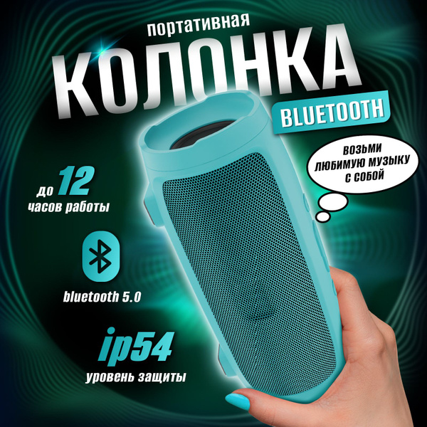 Озон bluetooth колонки Озон bluetooth колонки