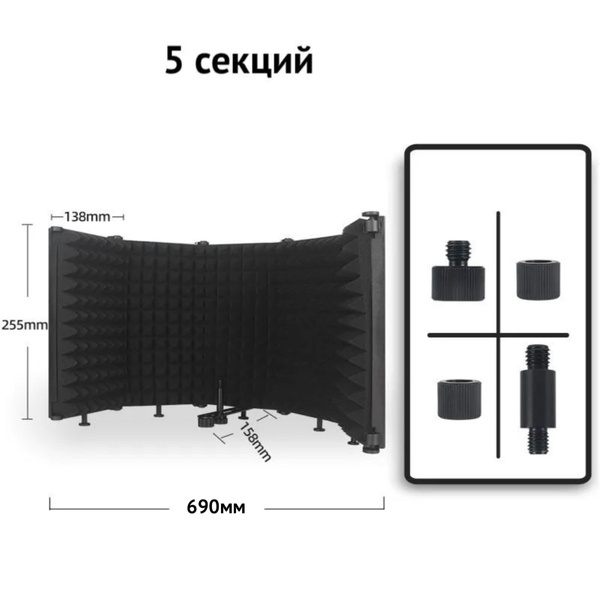 Студийный комплект для звукозаписи 5secacran - купить по выгодной цене ...
