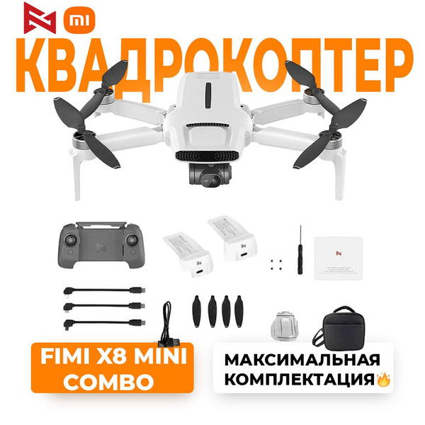 Квадрокоптер Xiaomi Fimi X8 Se Купить